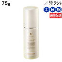 デミ フローディア リペアエマルジョン 75g / 美容室 サロン専売品 美容院 ヘアケア ホームケア ボリューム ツヤ ダメージ 保湿