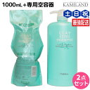 【11/1限定ポイント3倍】モルトベーネ クレイエステ シャンプー EX 1000mL 詰め替え + 専用カートリッジ セット / 【送料無料】 美容院 ヘアケア おすすめ品 moltobene 頭皮ケア 頭皮クレンジング 乾燥 臭い 防止 予防 ヘッドスパ 保湿 ビューティー