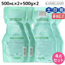 【ポイント3倍!10日0時から】モルトベーネ クレイエステ シャンプー EX 500mL ×2個 + パック EX 500g ×2個 詰め替え セット / 【送...
