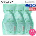 【ポイント3倍!24日20時から】モルトベーネ クレイエステ シャンプー EX 500mL 詰め替え ×3個 セット / 【送料無料】 美容院 ヘアケア おすすめ品 moltobene 頭皮ケア 頭皮クレンジング 乾燥 臭い 防止 予防 ヘッドスパ 保湿 ビューティーエクスペリエン