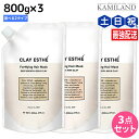 クレイエステ フォーティファイング ヘアマスク 800g 《ピンククレイ・ゴールドクレイ》 ×3個 詰め替え 選べるセット / 【送料無料】 美容室 サロン専売品 美容院 ヘアケア モルトベーネ ビーエックス b-ex 頭皮ケア スカルプケア スキャルプケア 頭皮 臭い 皮脂