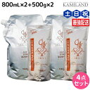【ポイント3倍!10日0時から】モルトベーネ クレイエステ シャンプー 800mL ×2個 + パック 500g ×2個 詰め替え セット / 【送料無料】 美...
