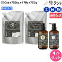 【8/1限定ポイント3倍】モルトベーネ ディープレイヤー シャンプー 500mL + 750mL + トリートメント 470g + 750g 《ExG・ExS》...