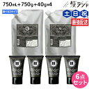 【ポイント3倍!10日0時から】モルトベーネ ディープレイヤー シャンプー 750mL + トリートメント 750g 詰め替え + H 40g ×4個 《ExG...