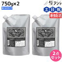 【11/1限定ポイント3倍】モルトベーネ ディープレイヤー トリートメント 750g 詰め替え ×2個 《ExG・ExS》 選べるセット / 【送料無料】 DeepLayer ビューティーエクスペリエンス 美容室 サロン専売品 美容院 ヘアケア ダメージケア ダメージ補修
