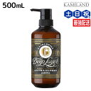 【11/1限定ポイント3倍】モルトベーネ ディープレイヤー シャンプー ExG 500mL / ビューティーエクスペリエンス 美容室 サロン専売品 美容院 ヘアケア