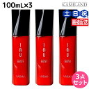【ポイント3倍!24日20時から】ルベル イオ エッセンス モイスト 100mL × 3本セット / 【送料無料】 洗い流さないトリートメント 美容室 サロン専売品 美容院 ヘアケア ルベル イオ セット おすすめ品 タカラベルモント lebel