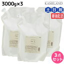 【ポイント3倍!24日20時から】ナンバースリー プロアクション フォーシー トリートメント 3000g 詰め替え ×3個 セット / 【送料無料】 forC. 業務用 3kg 美容室 サロン専売品 美容院 おすすめ品 カラーケア 色持ち