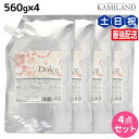 【5/5限定ポイント2倍】インターコスメ アジューダドルチェ トリートメント 560g 詰め替え ×4個 セット / 【送料無料】 美容室 サロン専売品 美容院 ヘアケア