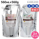 インターコスメ アジューダドルチェ ウル シャンプー 560mL + トリートメント 560g 詰め替え セット /美容室 サロン専売品 美容院 ヘアケア