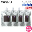 アリミノ ピース バウンシーカールホイップ 400mL 詰め替え ×4個 セット / 【送料無料】 美容室 サロン専売品 美容院 ヘアケア スタイリング剤 ヘアムース 保湿 カール