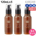 【ポイント3倍!14日20時から】アリミノ ケアトリコ ダメージケア アフタートリートメントローション 120mL ×3個 セット / 【送料無料】 洗い流さないトリートメント 美容室 サロン専売品 美容室専売 おすすめ品 保湿 ダメージ