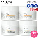 【4/20限定ポイント2倍】アリミノ BSスタイリング ワックス 110g ×4個 セット / 【送料無料】 美容室 サロン専売品 美容室専売品 おすすめ品 ヘアワックス スタイリング剤 WAX