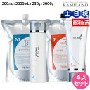 タマリス ラクレア オー シャンプー M モイストフレッシュ 200mL+2000mL + トリートメント E エモリエントリペア 230g+2000g セット...