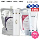 【ポイント3倍!25日0時から】タマリス ラクレア オー シャンプー S スムースフレッシュ 200mL+2000mL + トリートメント L ラッシュリペア ...