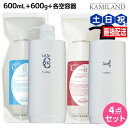 【ポイント3倍!10日0時から】タマリス ラクレア オー シャンプー C クリアフレッシュ 600mL + トリートメント L ラッシュリペア 600g + 各...