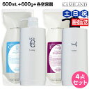 タマリス ラクレア オー シャンプー C クリアフレッシュ 600mL + トリートメント F フルリペア 600g + 各専用ディスペンサー セット 詰め替え...