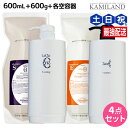 タマリス ラクレア オー シャンプー S スムースフレッシュ 600mL + トリートメント E エモリエントリペア 600g + 各専用ディスペンサー セット...