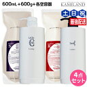 タマリス ラクレア オー シャンプー S スムースフレッシュ 600mL + トリートメント R ラディカルリペア 600g + 各専用ディスペンサー セット ...