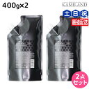 【11/1限定ポイント3倍】ハホニコ ケラテックス ファイバー トリートメント 400g 詰め替え ×2個 セット / 【送料無料】 美容室 サロン専売品 美容院 ヘアケア ダメージケア 枝毛 切れ毛 褪色防止 HAHONICO