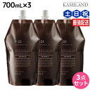 【ポイント3倍!24日20時から】サンコール R-21 R21 シャンプー 700mL 詰め替え ×3個 セット / 【送料無料】 詰替用 美容室 サロン専売品 美容院 ヘアケア エイジングケア ヘアサロン おすすめ