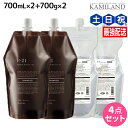 【ポイント3倍!10日0時から】サンコール R-21 R21 シャンプー 700mL ×2個 + トリートメント 700g ×2個 詰め替え セット / 【送料...