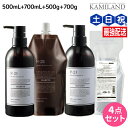 サンコール R-21 R21 シャンプー 500mL + 700mL + トリートメント 500g + 700g ボトル&詰め替え セット / 【送料無料】 美...