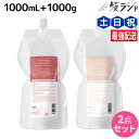 サンコール トリファクス シャンプー 1000mL + トリートメント 1000g 詰め替え セット / 【送料無料】 美容室 サロン専売品 美容院 ヘアケア ...
