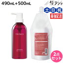 【11/1限定ポイント3倍】サンコール トリファクス シャンプー 490mL + 500mL ボトル&詰め替え セット / 【送料無料】 美容室 サロン専売品 美容院 ヘアケア ヘアカラー 褪色防止 保湿 ダメージ 保護 ツヤ