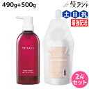 サンコール トリファクス トリートメント 490g + 500g ボトル&詰め替え セット / 【送料無料】 美容室 サロン専売品 美容院 ヘアケア ヘアカラー 褪色防止 保湿 ダメージ 保護 ツヤ