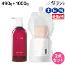 サンコール トリファクス トリートメント 490g + 1000g ボトル&詰め替え セット / 【送料無料】 美容室 サロン専売品 美容院 ヘアケア ヘアカラー 褪色防止 保湿 ダメージ 保護 ツヤ