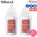 サンコール トリファクス シャンプー 500mL 詰め替え ×2個 セット / 【送料無料】 美容室 サロン専売品 美容院 ヘアケア ヘアカラー 褪色防止 保湿 ダメージ 保護 ツヤ