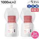 サンコール トリファクス シャンプー 1000mL 詰め替え ×2個 セット / 【送料無料】 美容室 サロン専売品 美容院 ヘアケア ヘアカラー 褪色防止 保湿 ダメージ 保護 ツヤ