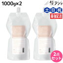 サンコール トリファクス トリートメント 1000g 詰め替え ×2個 セット / 【送料無料】 美容室 サロン専売品 美容院 ヘアケア ヘアカラー 褪色防止 保湿 ダメージ 保護 ツヤ