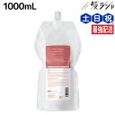 サンコール トリファクス シャンプー 1000mL 詰め替え / 【送料無料】 美容室 サロン専売品 美容院 ヘアケア ヘアカラー 褪色防止 保湿 ダメージ 保護 ツヤ