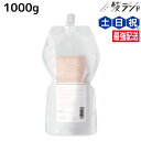 サンコール トリファクス トリートメント 1000g 詰め替え / 【送料無料】 美容室 サロン専売品 美容院 ヘアケア ヘアカラー 褪色防止 保湿 ダメージ 保護 ツヤ