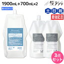 【ポイント3倍!25日0時から】サンコール ミントベル シャンプー 1900mL + クールスパコンディショナー 700mL×2個 選べるセット 《 マリンブル...