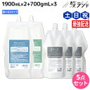 【ポイント3倍!25日0時から】サンコール ミントベル シャンプー 1900mL×2個 + クールスパコンディショナー 700mL×3個 選べるセット 《 マリ...