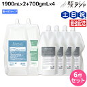 【ポイント3倍!25日0時から】サンコール ミントベル シャンプー 1900mL×2個 + クールスパコンディショナー 700mL×4個 選べるセット 《 マリ...