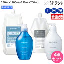 サンコール ミントベル シャンプー 250mL+1900mL + クールスパコンディショナー 250mL+700mL 選べるセット 《 マリンブルー・フレッシュグリーン・スパークルピンク 》 詰め替え / 【送料無料】 頭皮ケア 頭皮 臭い 汗臭 保湿 美容室専売 ヘアサロン おすすめ(4)