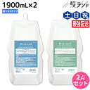 サンコール ミントベル シャンプー 1900mL 詰め替え ×2個 《 マリンブルー・フレッシュグリーン 》 選べるセット / 【送料無料】 頭皮ケア 頭皮 臭い 汗臭 保湿 美容室専売 ヘアサロン おすすめ
