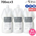 サンコール ミントベル クールスパコンディショナー 700mL 詰め替え ×3個 セット / 【送料無料】 頭皮ケア 頭皮 臭い 汗臭 保湿 美容室専売 ヘアサロン おすすめ