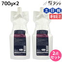 サンコール フェルエ ケアパック 700g × 2個セット / 【送料無料】 詰め替え 美容室 サロン専売品 美容院 ヘアケア ヘアサロン おすすめ