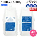 サンコール フェルエ シーリーフ シャンプー 1900mL + トリートメント 1800g 詰め替え 選べるセット 《 ノーマル ・ モイスト 》 / 【送料無...