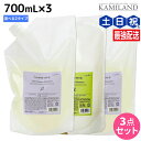 【11/1限定ポイント3倍】ナプラ インプライム シルキー シャンプー 700mL × 3本 《アルファ・ベータ》 選べるセット / 【送料無料】 詰め替え 美容室 サロン専売品 美容院 ヘアケア napla ナプラ セット オススメ品