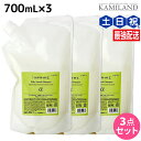 【11/1限定ポイント3倍】ナプラ インプライム シルキー スムース シャンプー アルファ 700mL × 3本 セット / 【送料無料】 詰め替え 美容室 サロン専売品 美容院 ヘアケア napla ナプラ セット オススメ品
