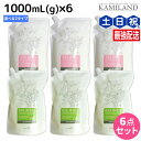 【ポイント3倍!10日0時から】ナプラ リラベール CMC シャンプー 1000mL ヘアマスク 1000g ×6個 詰め替え 選べるセット / 【送料無料】 ...