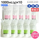 【ポイント3倍!10日0時から】ナプラ リラベール CMC シャンプー 1000mL ヘアマスク 1000g ×10個 詰め替え 選べるセット / 【送料無料】...