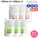 【ポイント3倍!10日0時から】ナプラ リラベール CMC シャンプー 1000mL ×3個 + ヘアマスク 1000g ×3個 詰め替え セット / 【送料無...