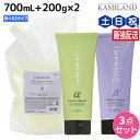 【5/5限定ポイント2倍】ナプラ インプライム シルキー シャンプー 700mL + トリートメント 200g ×2個 選べるセット《アルファ・ベータ》 / 【...